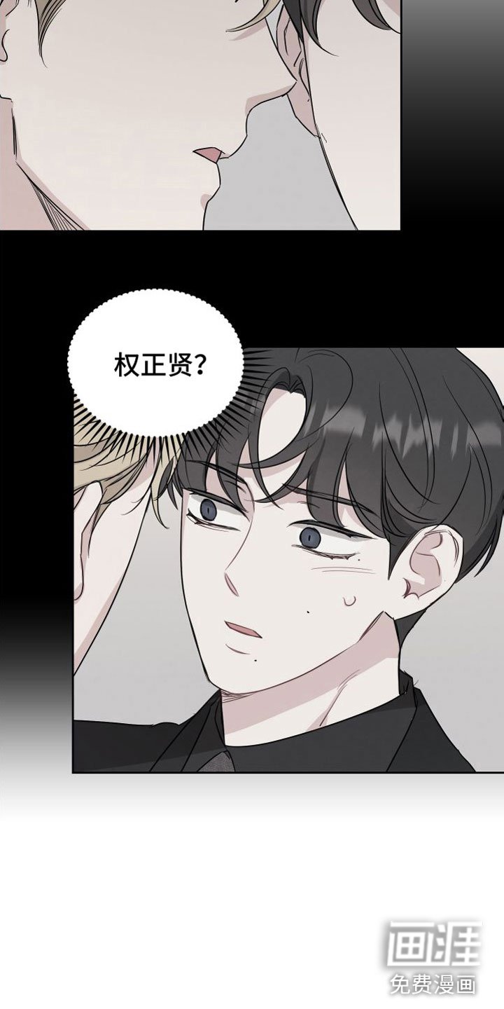 第86章：【第二季】真是奇怪