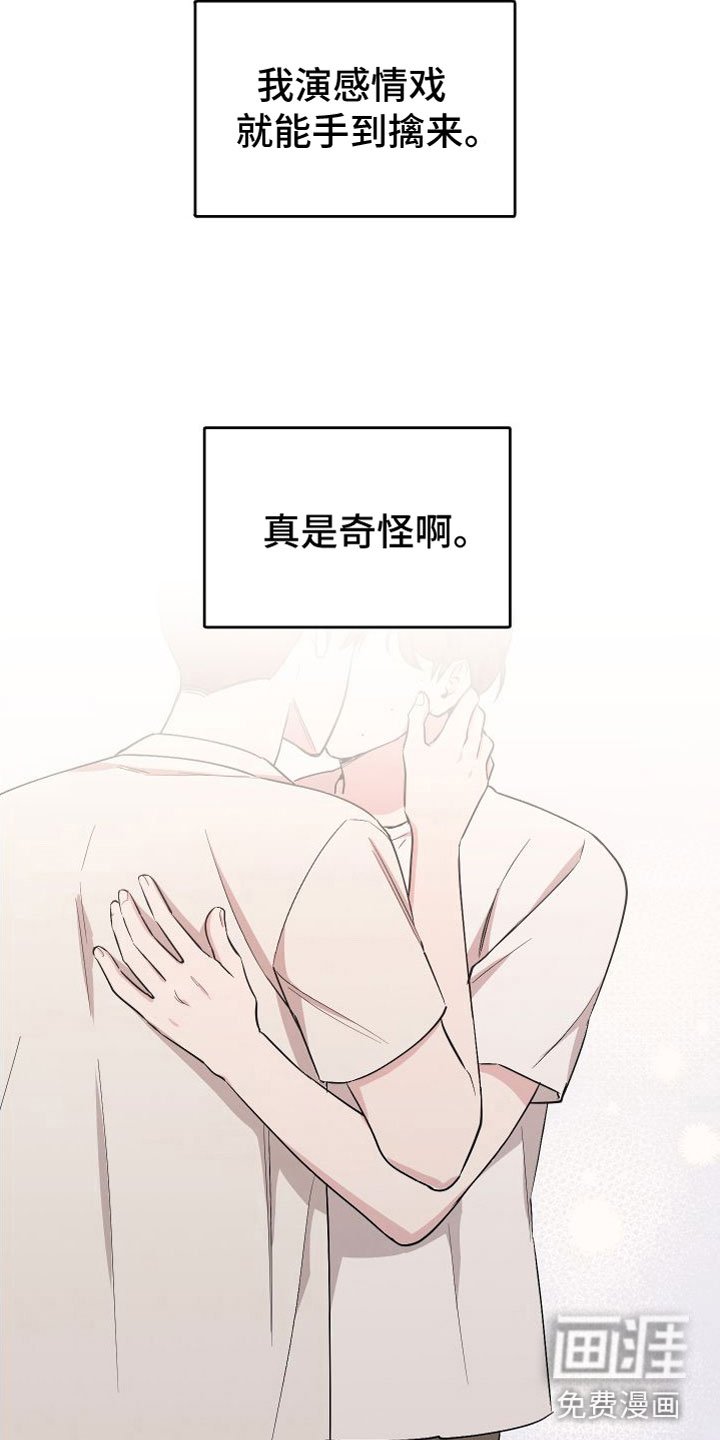 第86章：【第二季】真是奇怪