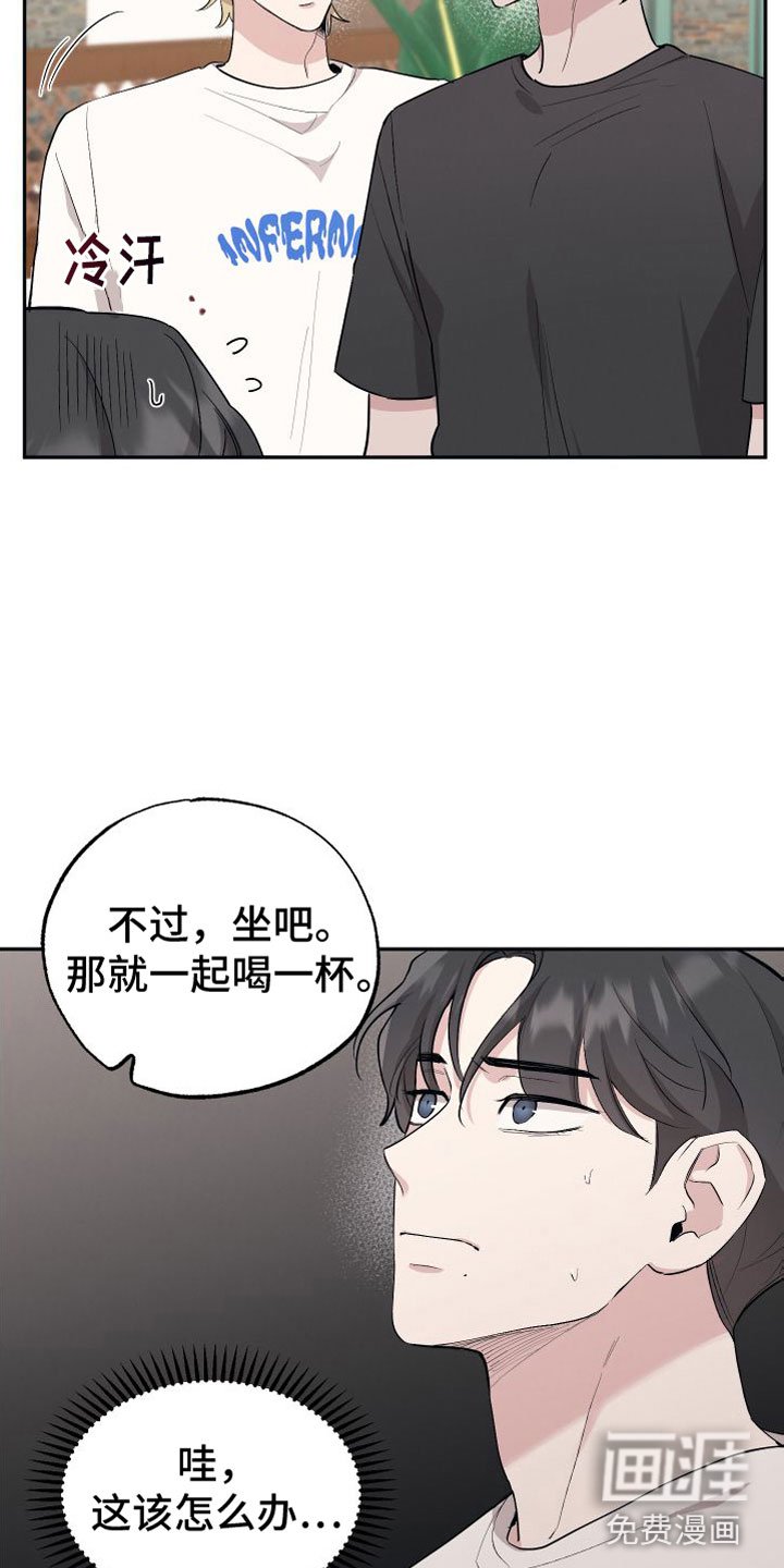 第87章：【第二季】针锋相对