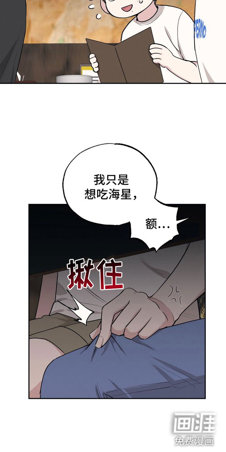 第87章：【第二季】针锋相对