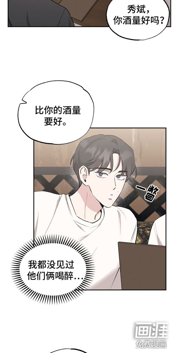 第87章：【第二季】针锋相对