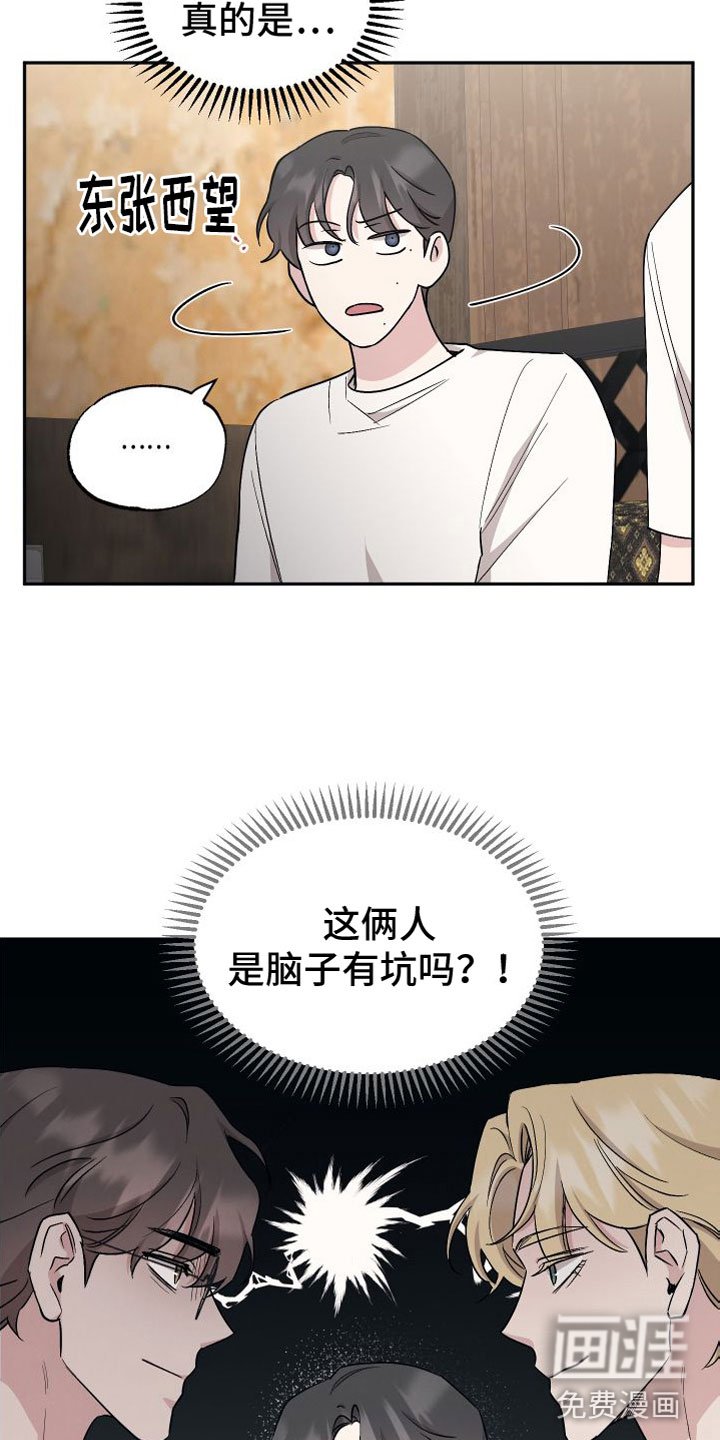 第87章：【第二季】针锋相对