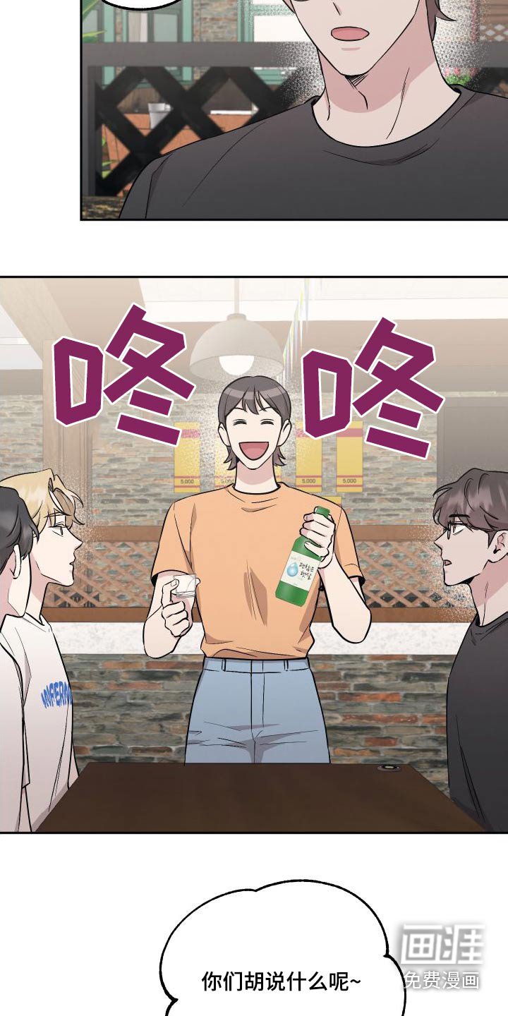 第88章：【第二季】喝酒
