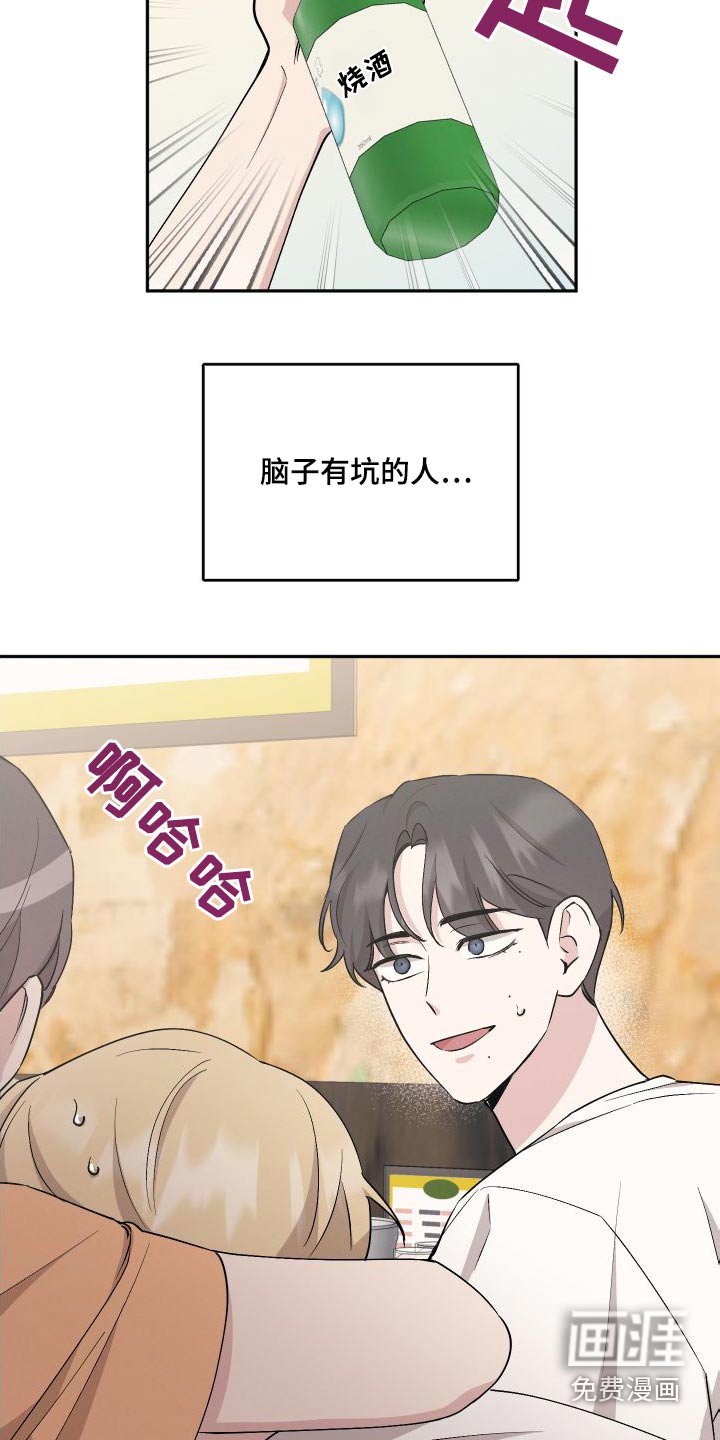 第88章：【第二季】喝酒