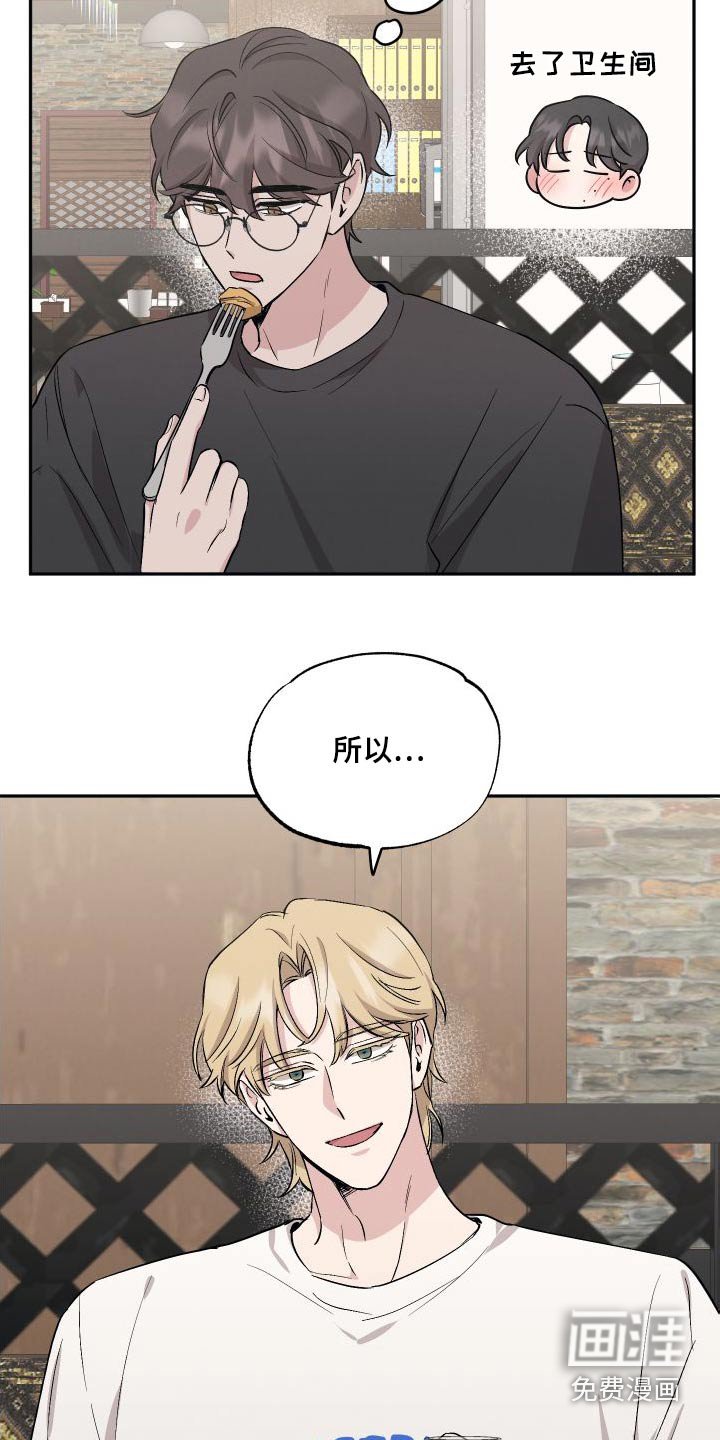 第88章：【第二季】喝酒