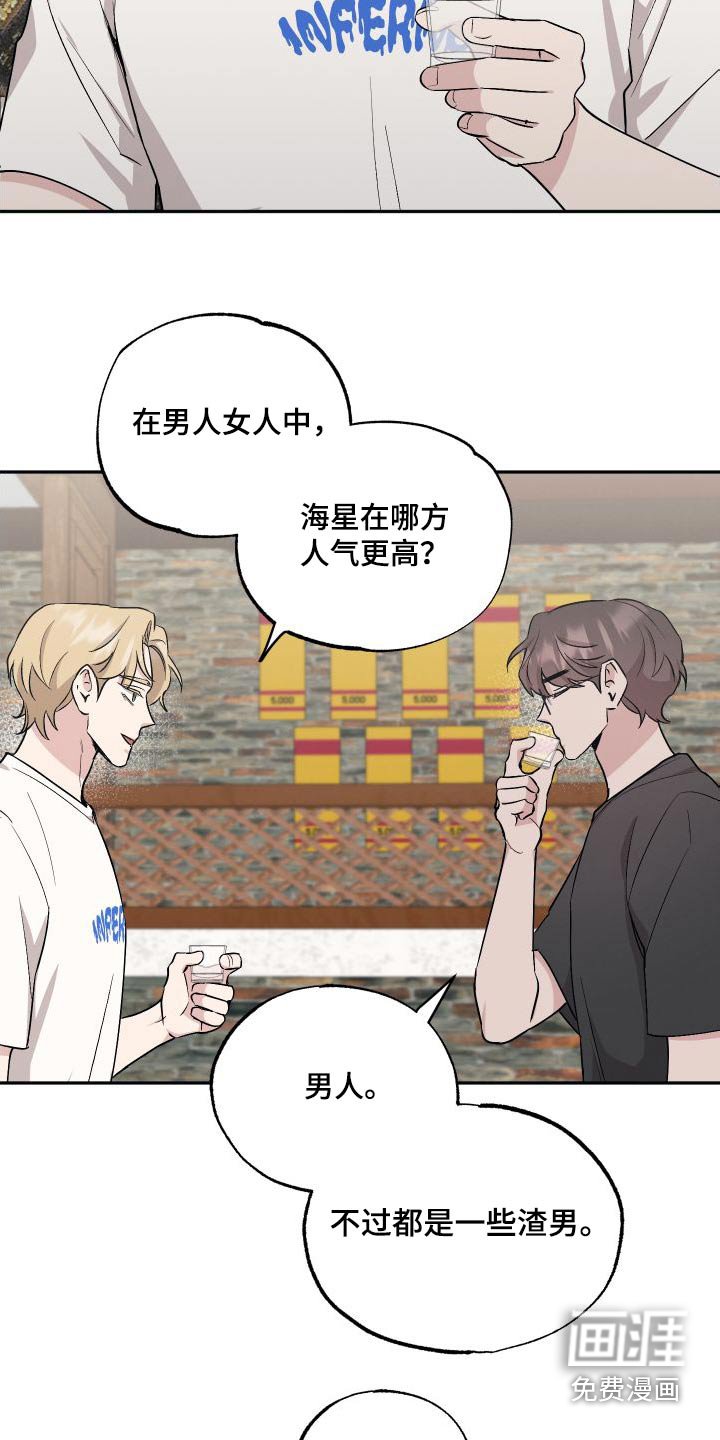 第88章：【第二季】喝酒