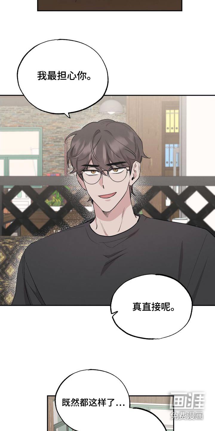 第88章：【第二季】喝酒