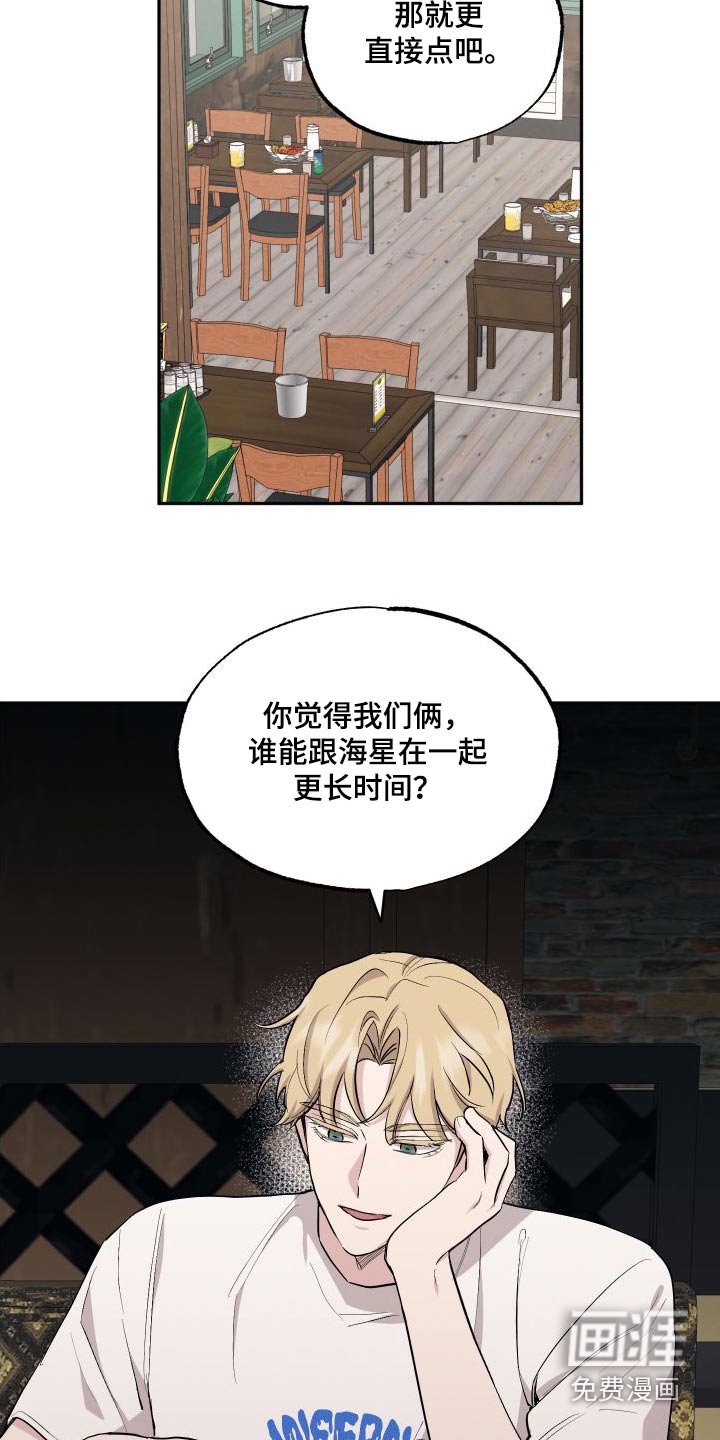 第88章：【第二季】喝酒