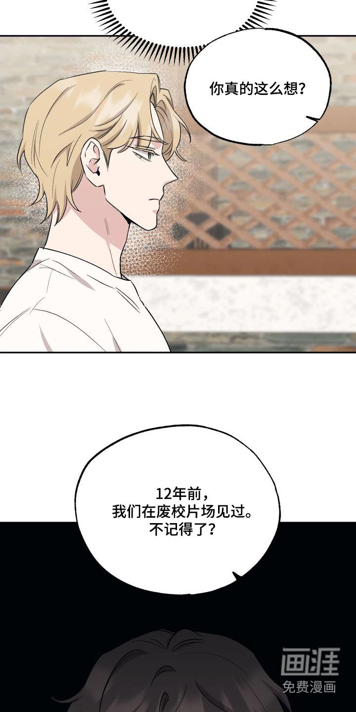 第88章：【第二季】喝酒