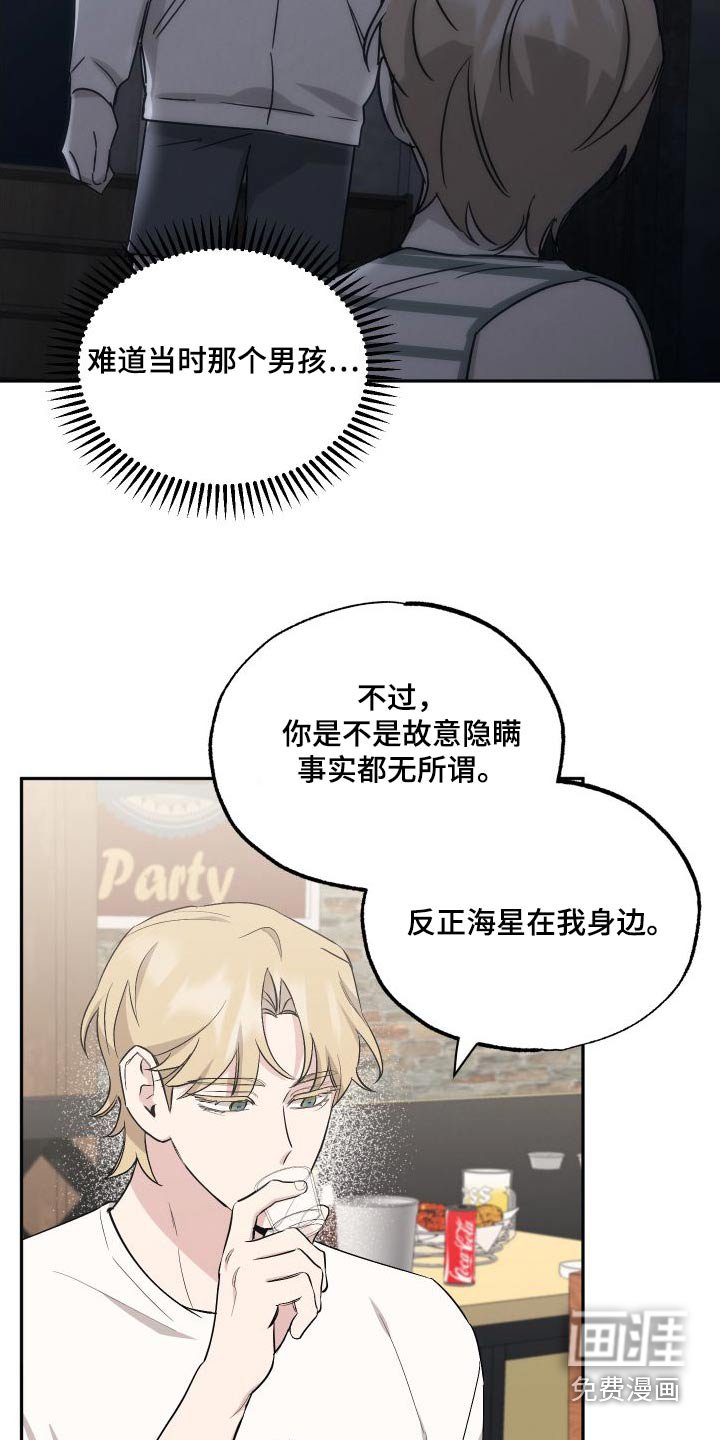 第88章：【第二季】喝酒