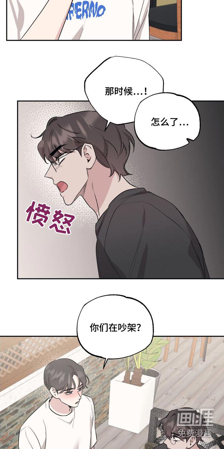 第88章：【第二季】喝酒