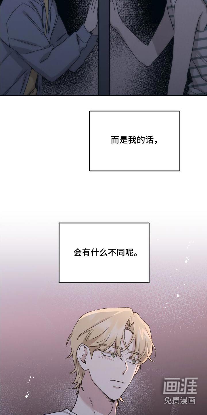 第89章：【第二季】出手
