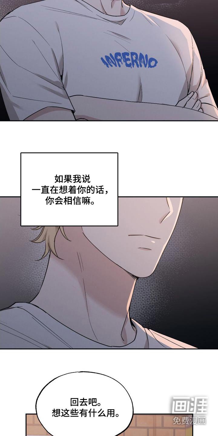第89章：【第二季】出手