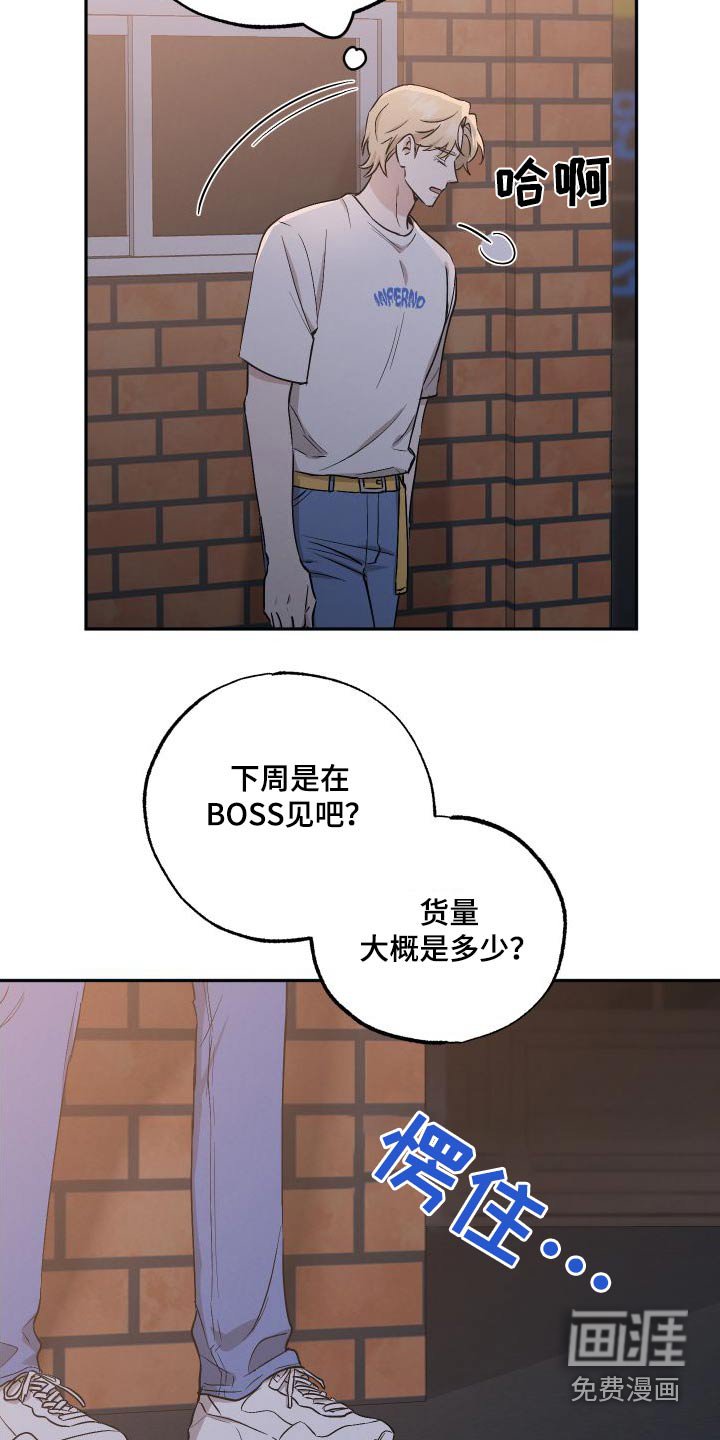 第89章：【第二季】出手