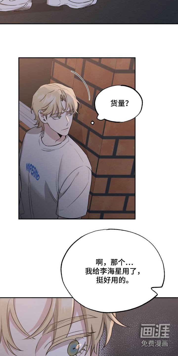 第89章：【第二季】出手