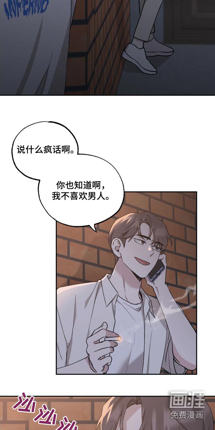 第89章：【第二季】出手