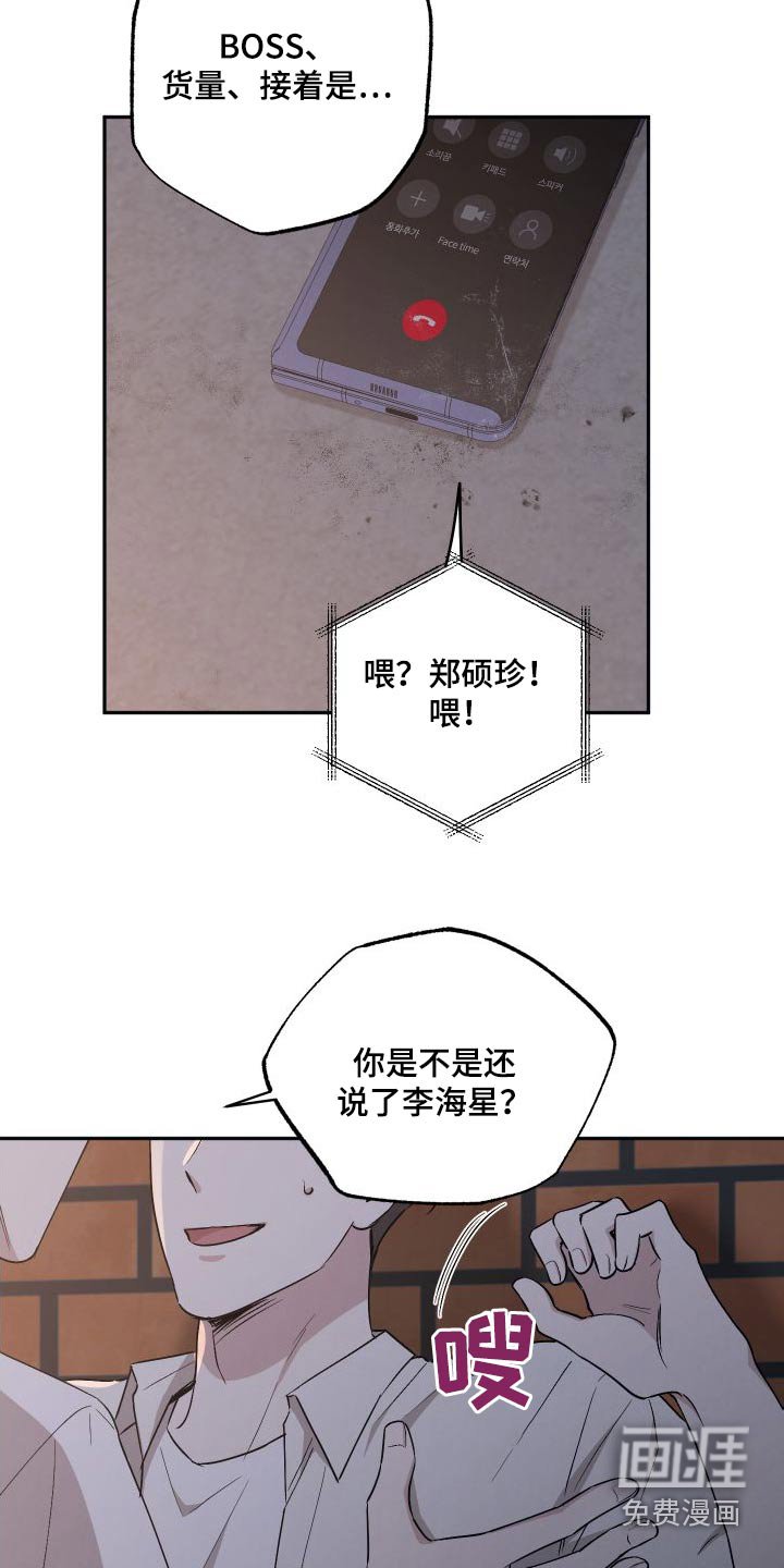 第89章：【第二季】出手