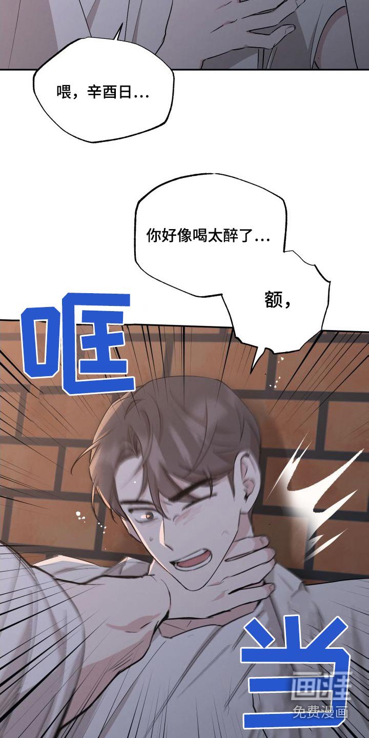 第89章：【第二季】出手