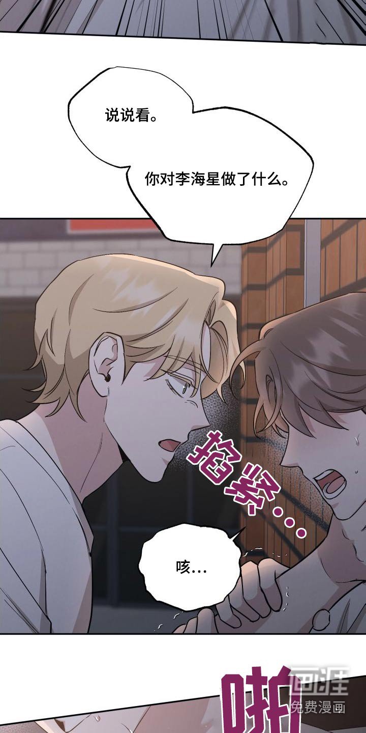 第89章：【第二季】出手