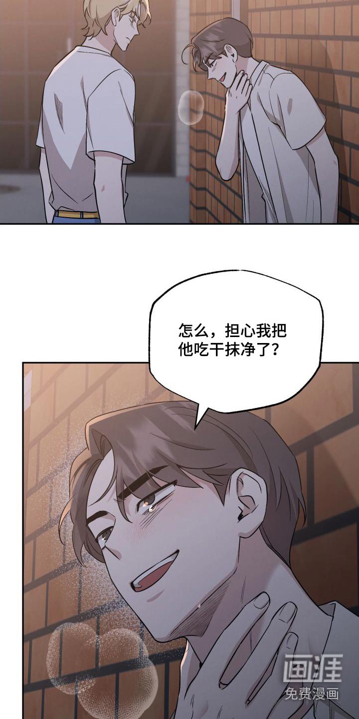 第89章：【第二季】出手