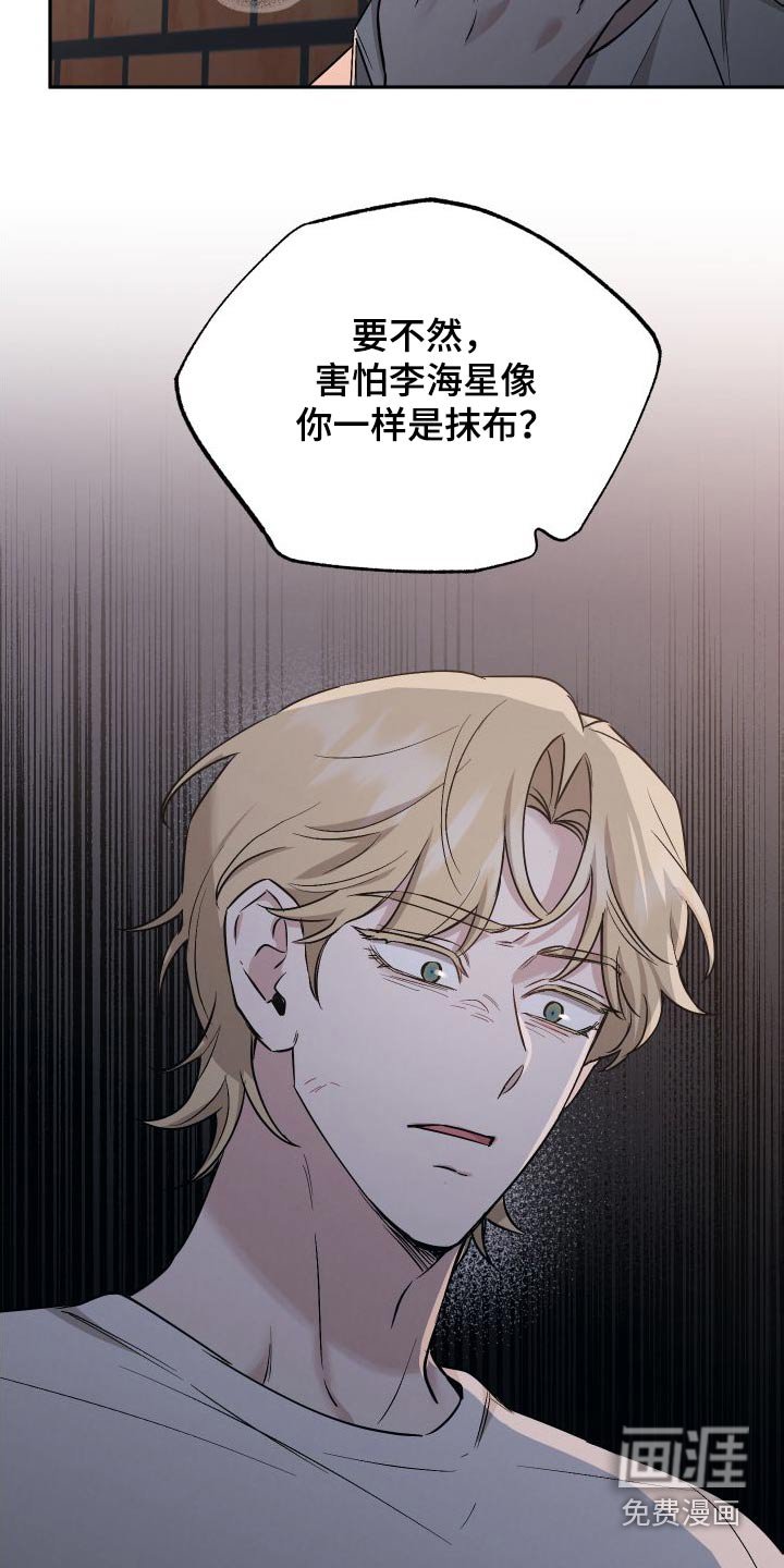 第89章：【第二季】出手