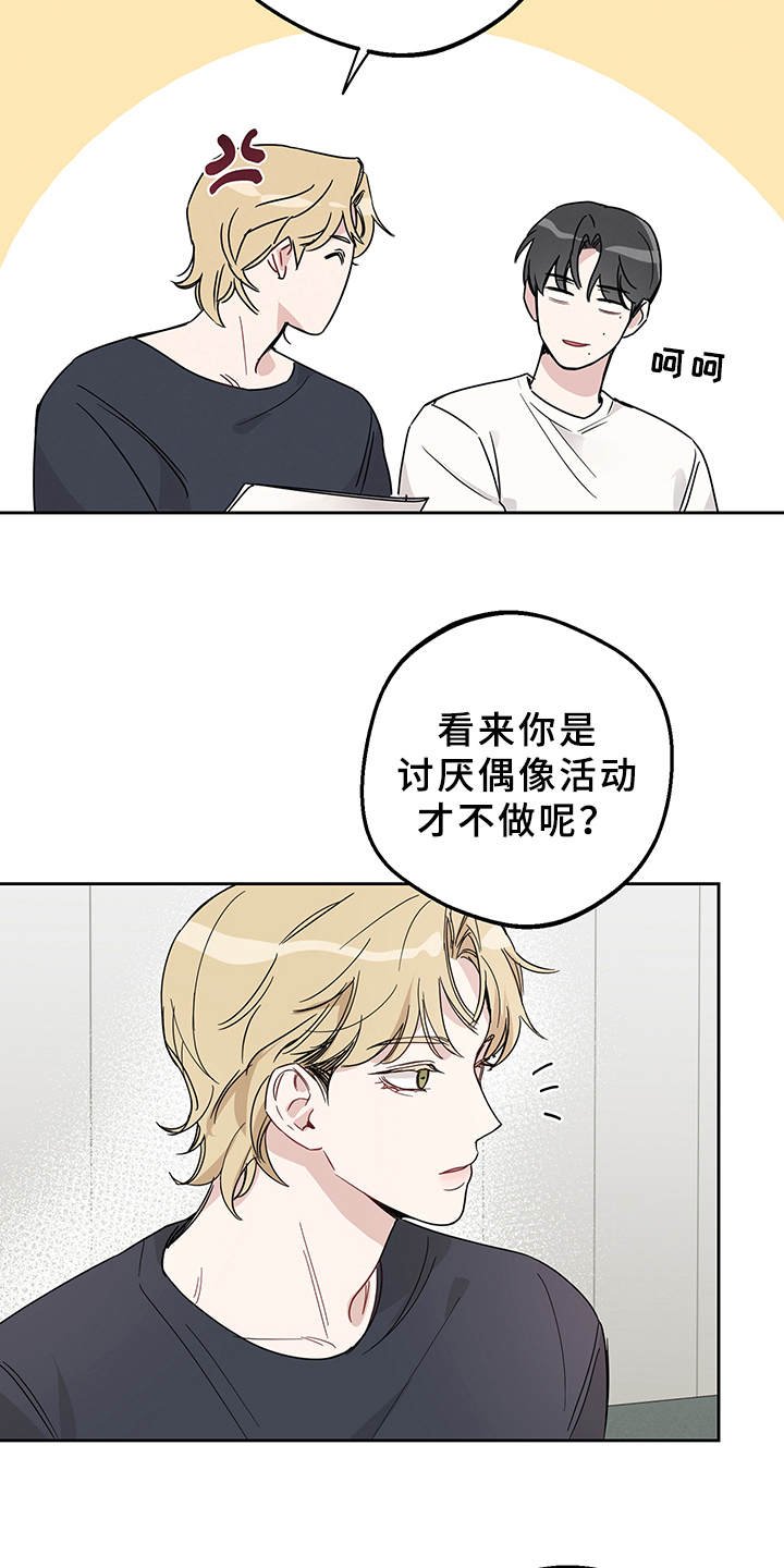 第9章：心理阴影