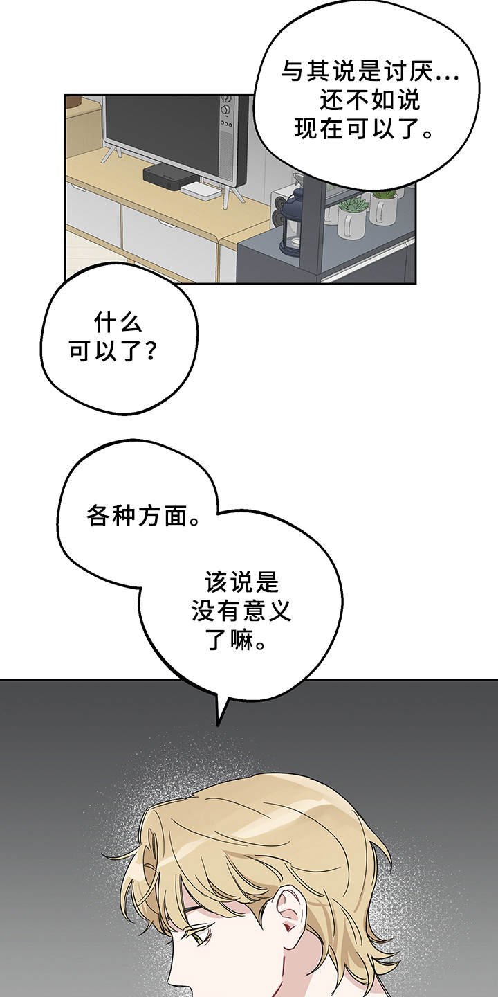 第9章：心理阴影