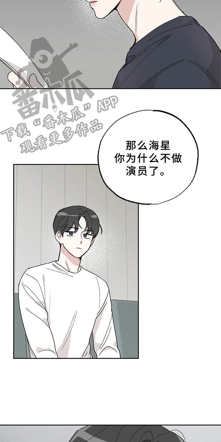 第9章：心理阴影