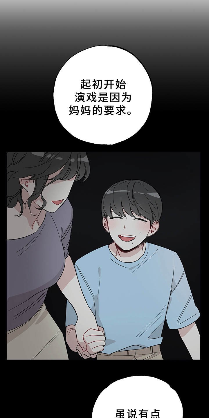 第9章：心理阴影