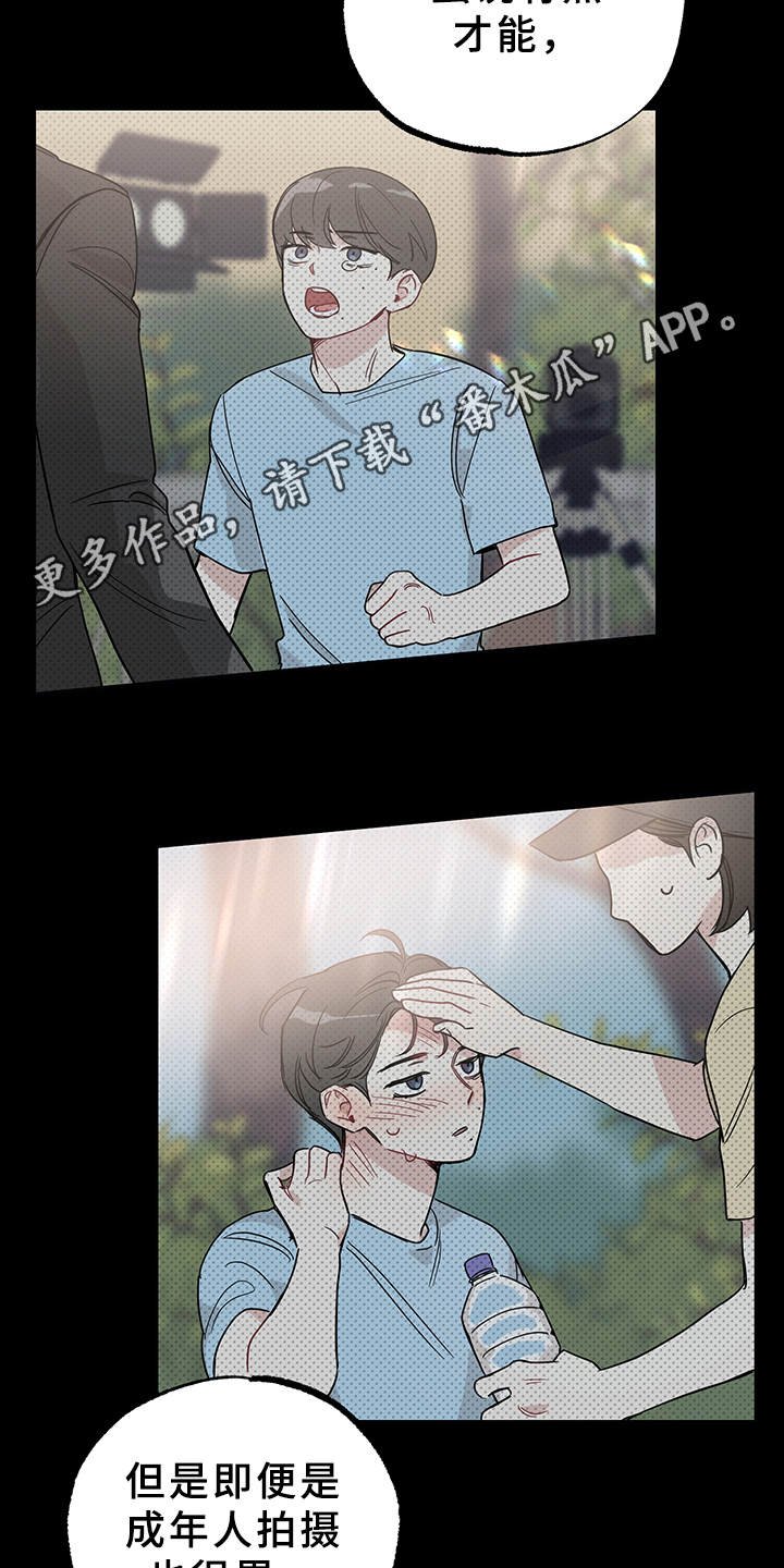 第9章：心理阴影