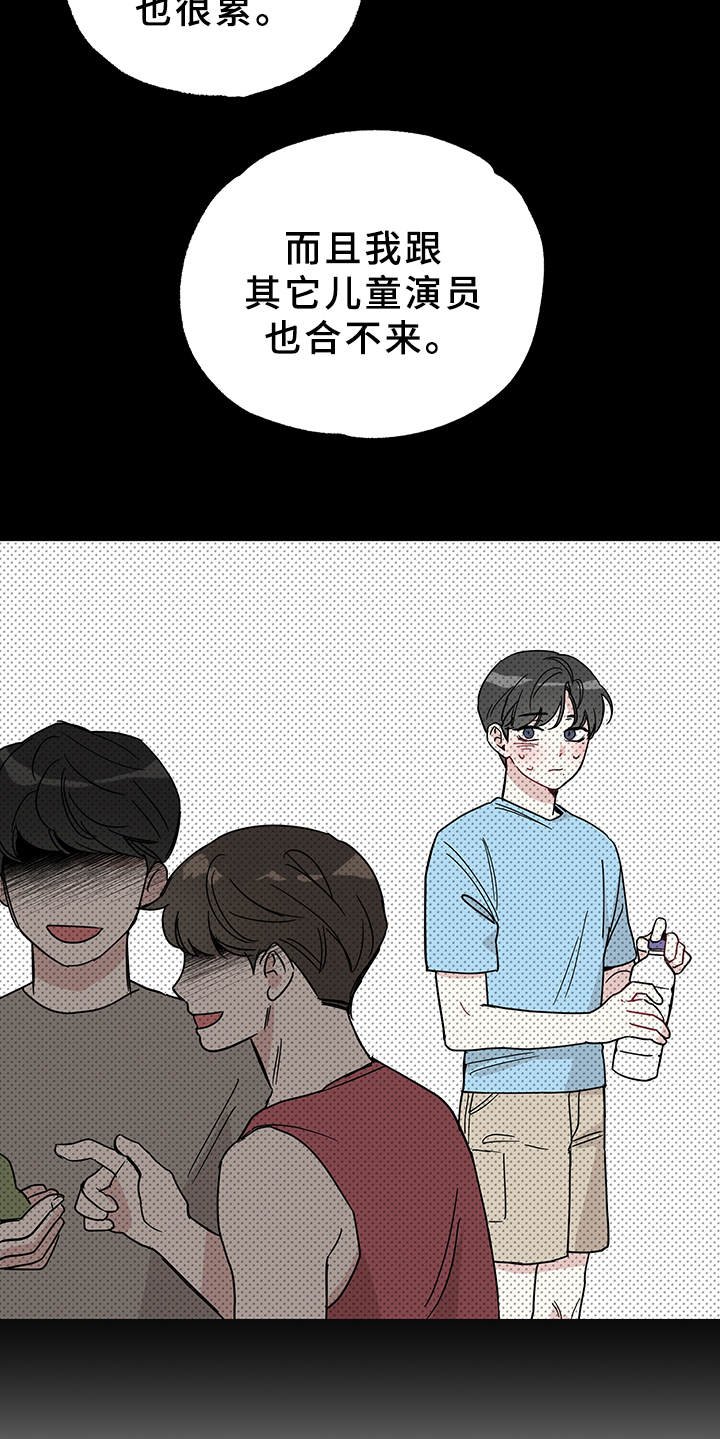 第9章：心理阴影