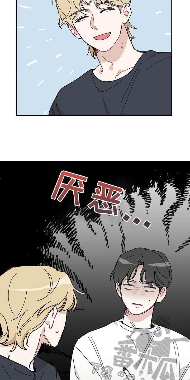 第9章：心理阴影