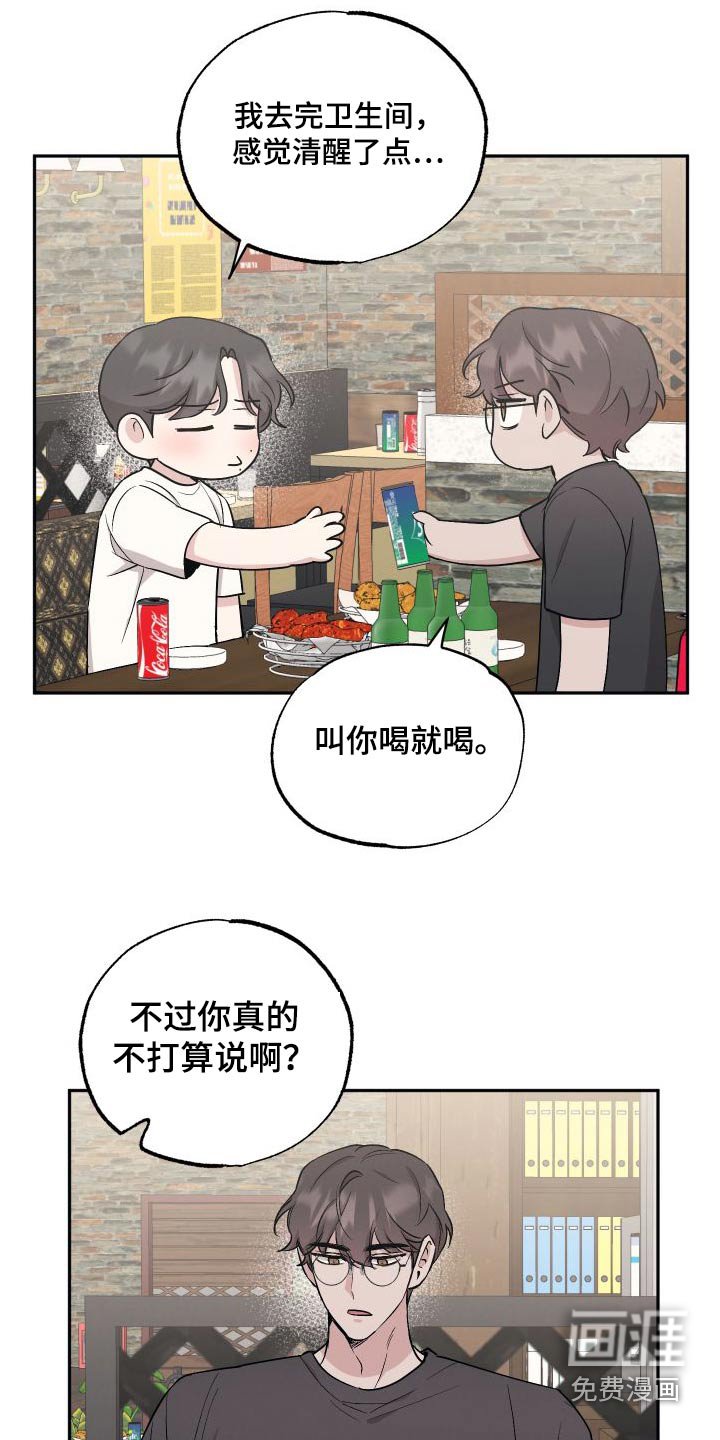 第90章：【第二季】先走了