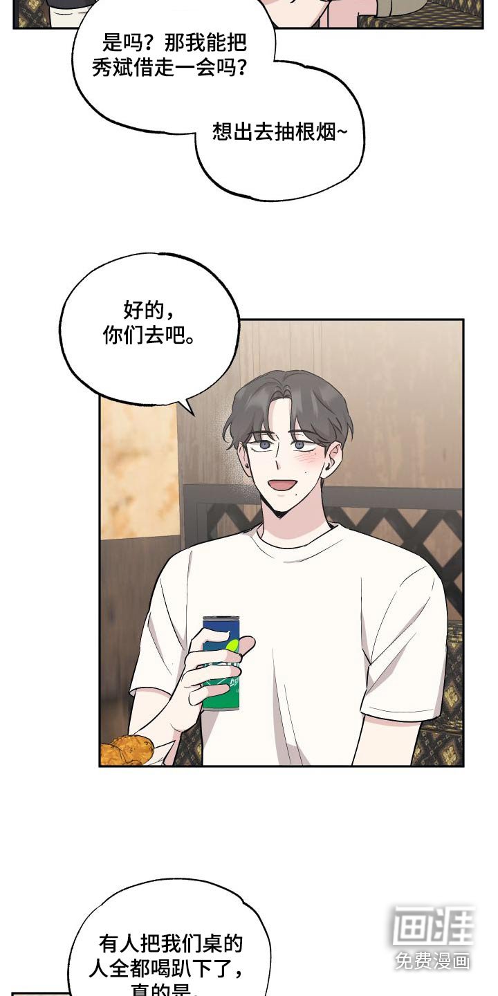 第90章：【第二季】先走了