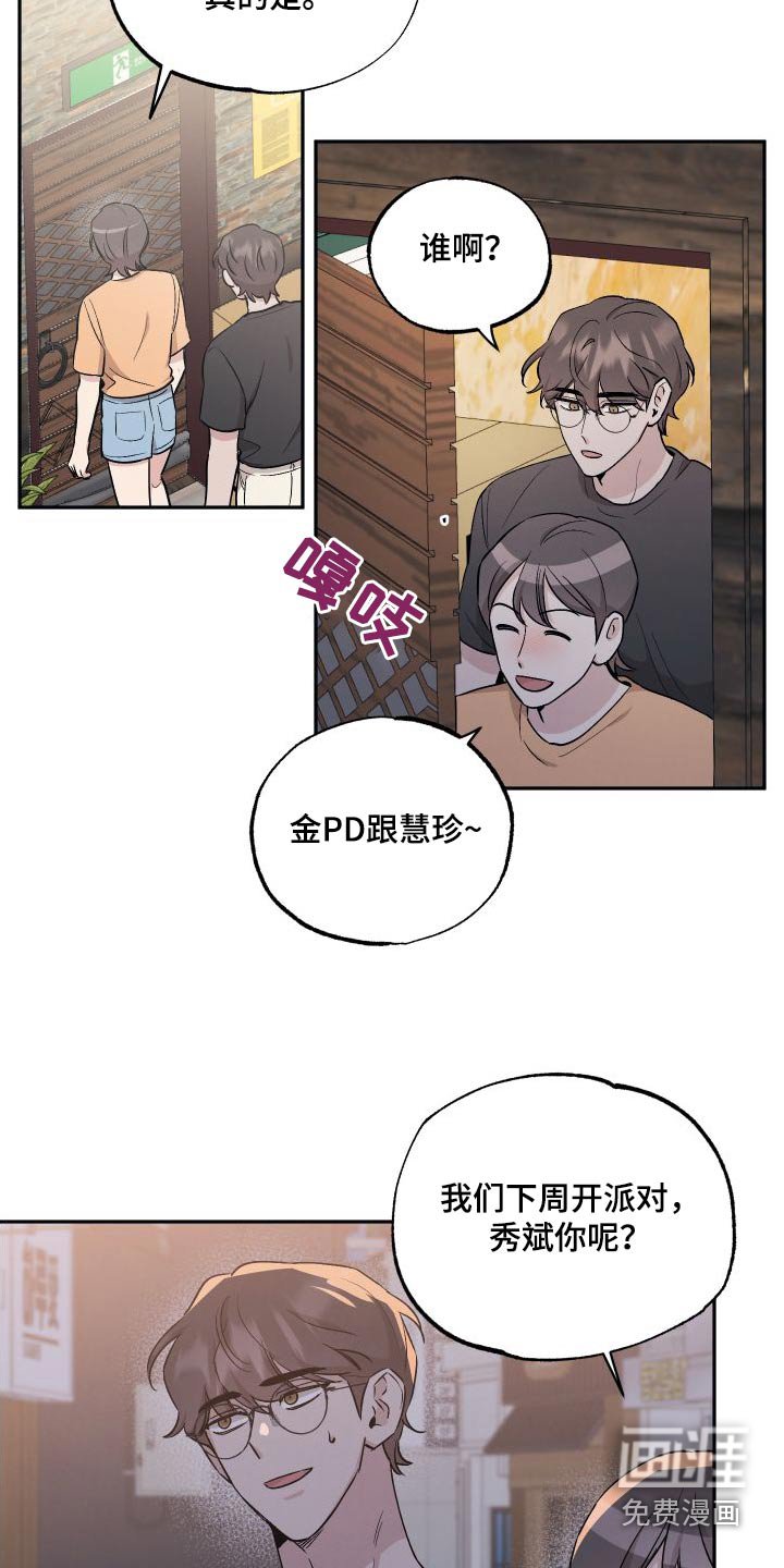 第90章：【第二季】先走了
