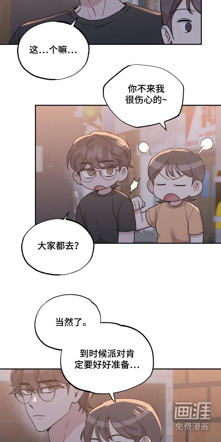 第90章：【第二季】先走了