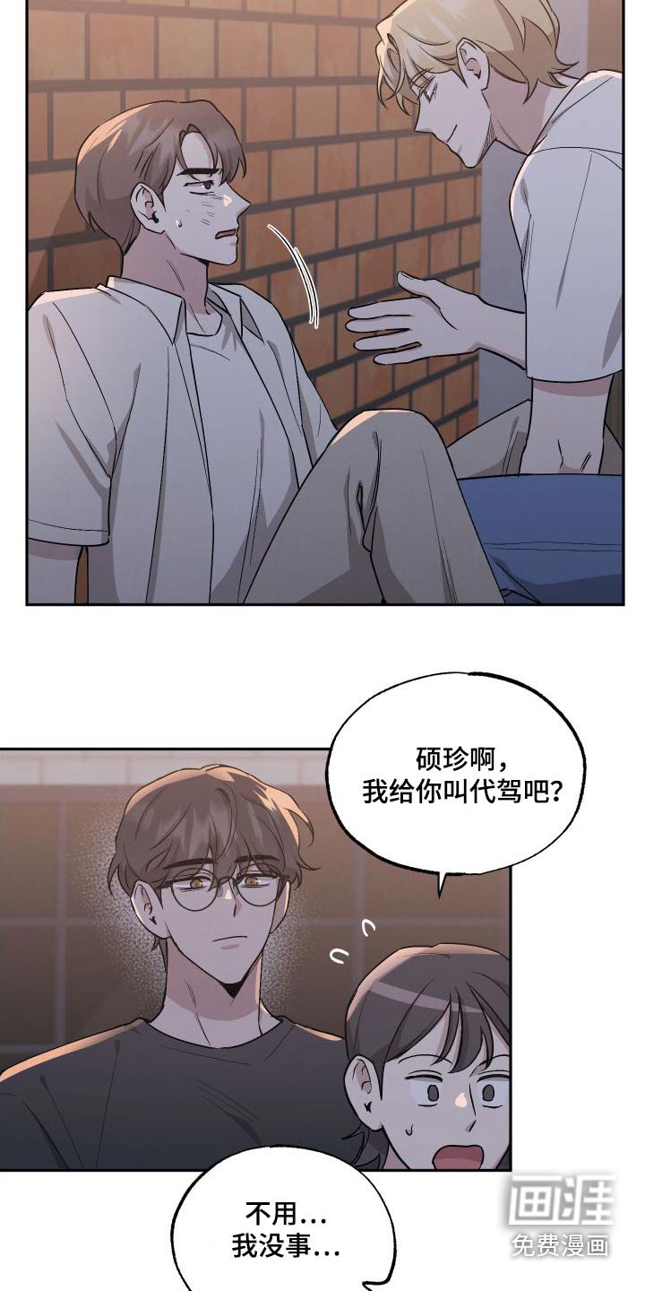 第90章：【第二季】先走了