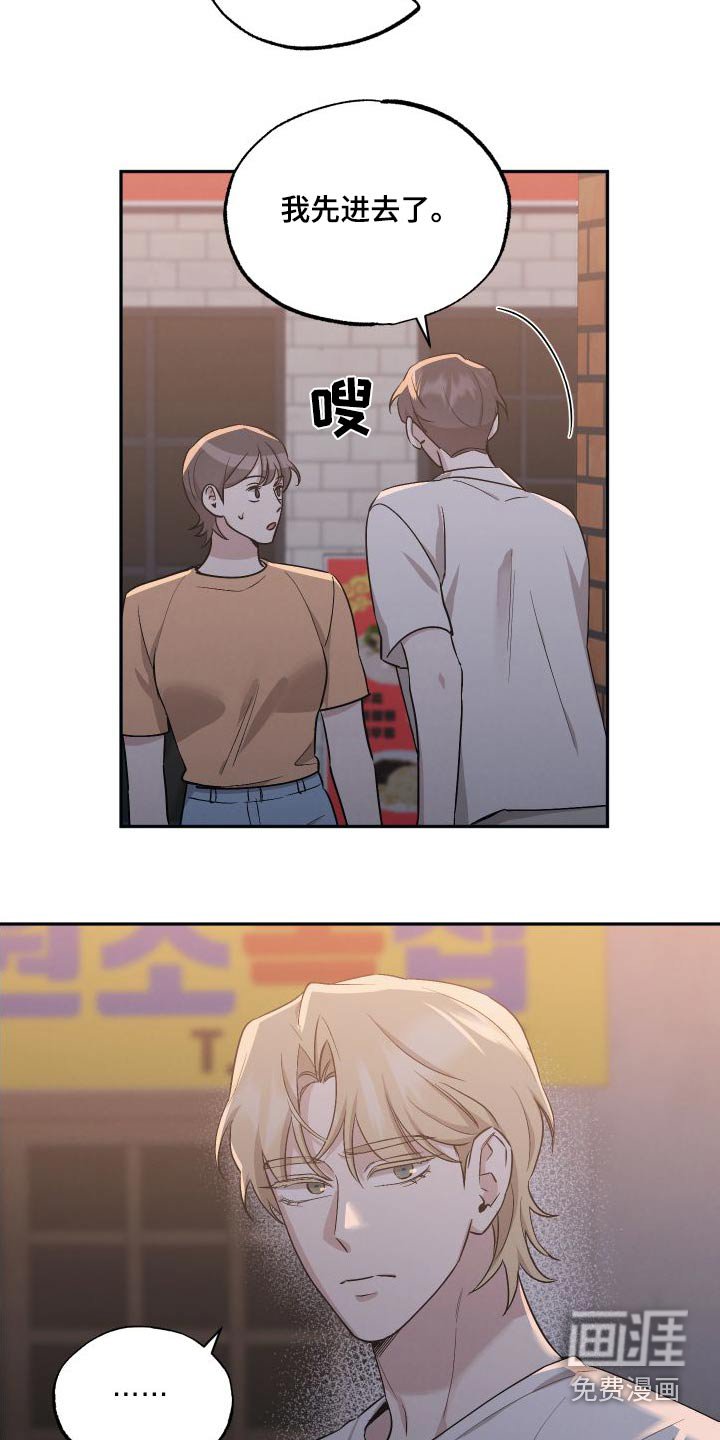 第90章：【第二季】先走了