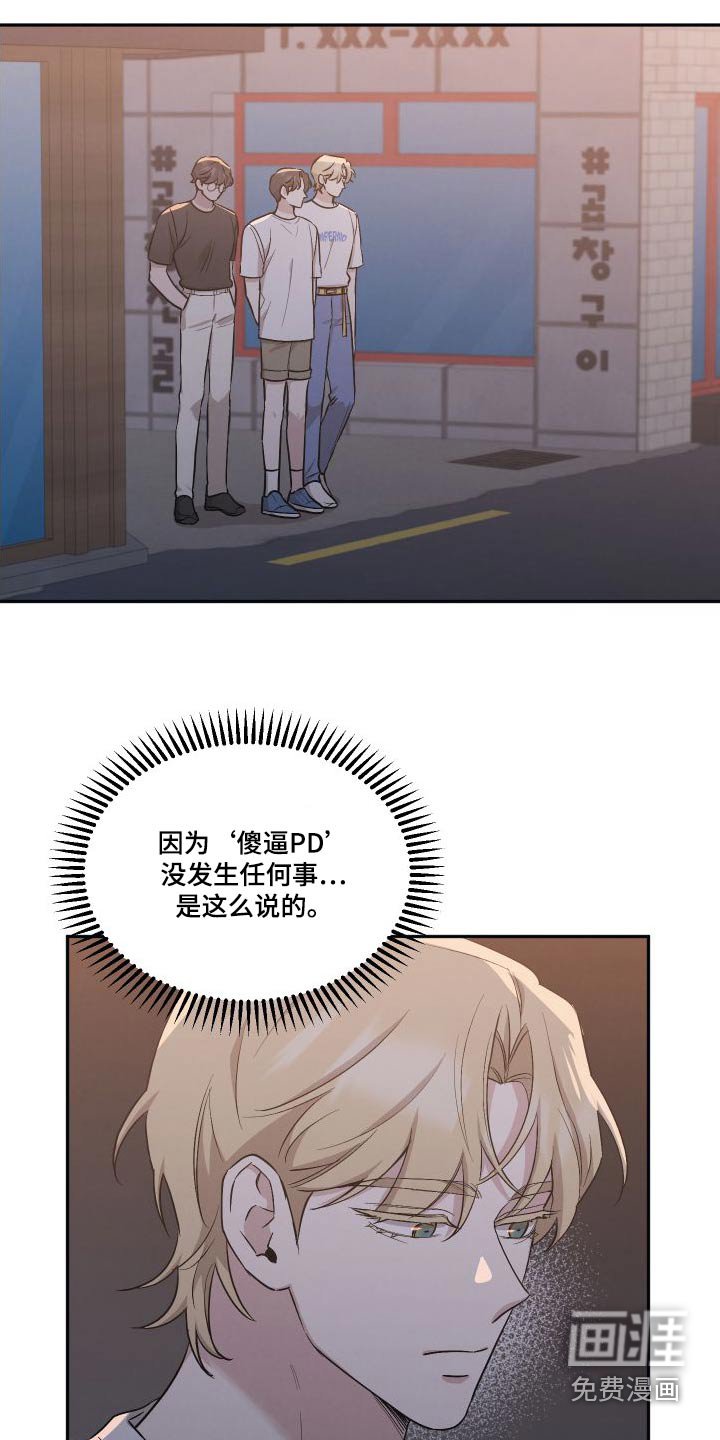第90章：【第二季】先走了