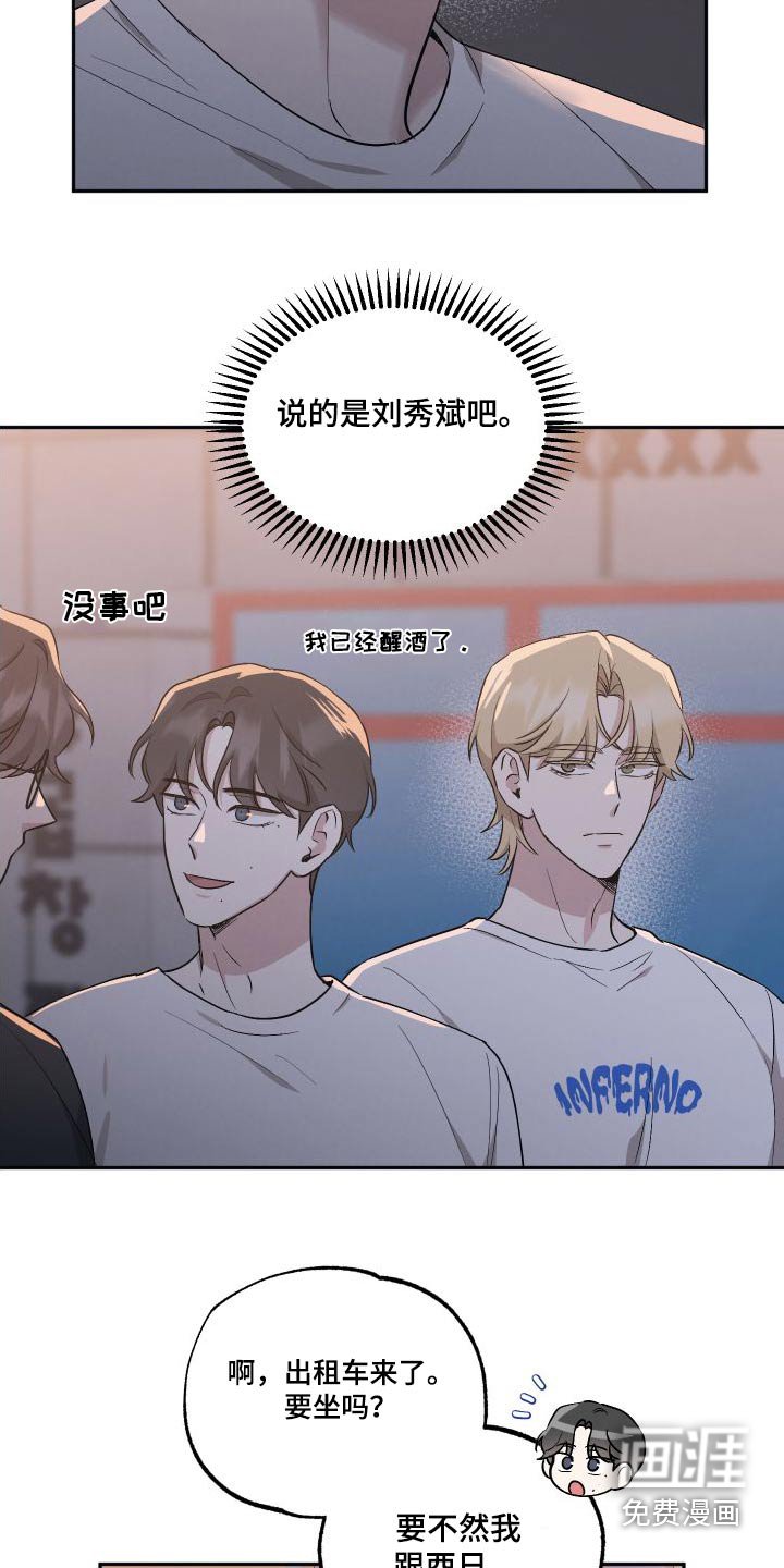 第90章：【第二季】先走了