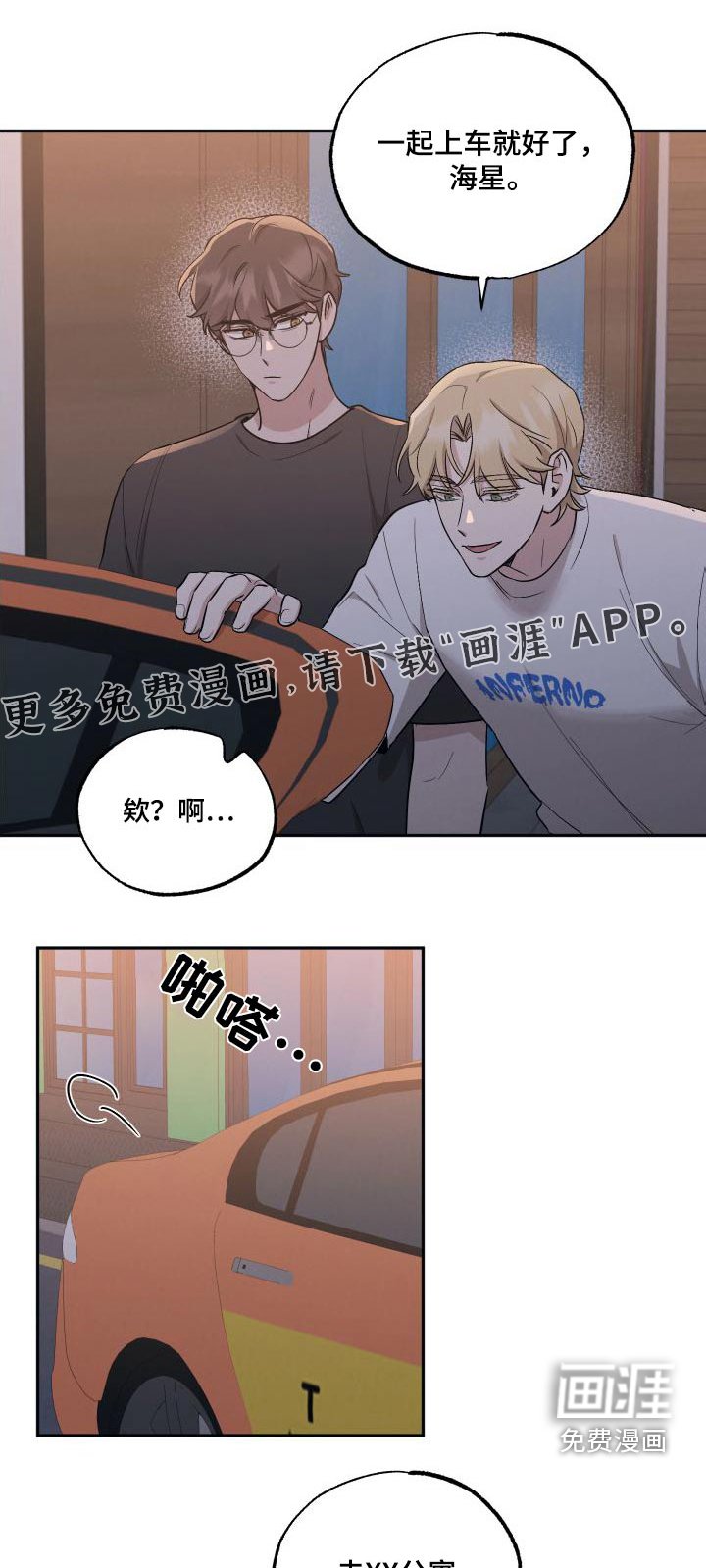 第91章：【第二季】你的朋友 