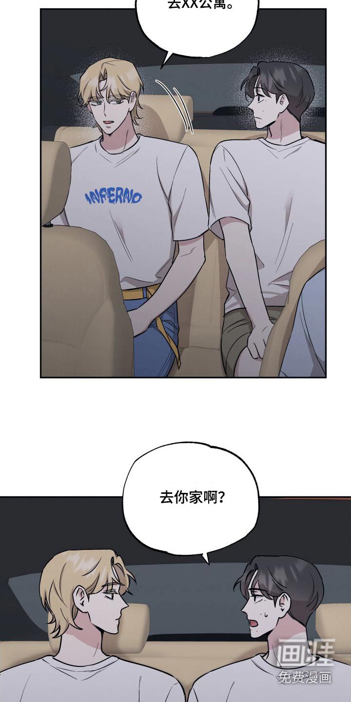 第91章：【第二季】你的朋友 