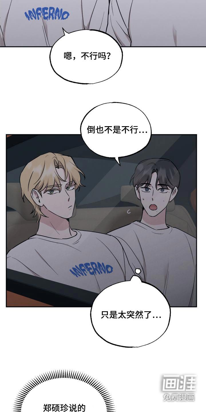 第91章：【第二季】你的朋友 