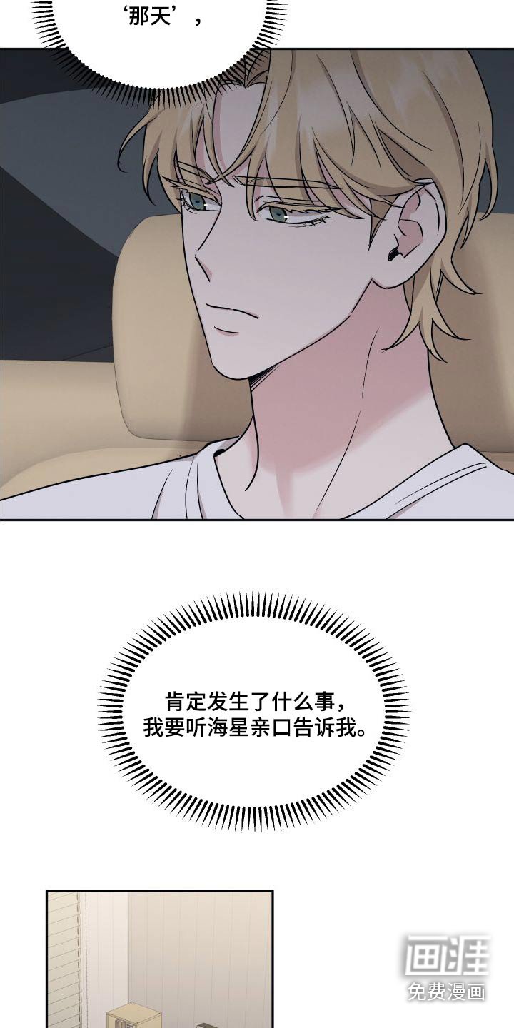 第91章：【第二季】你的朋友 