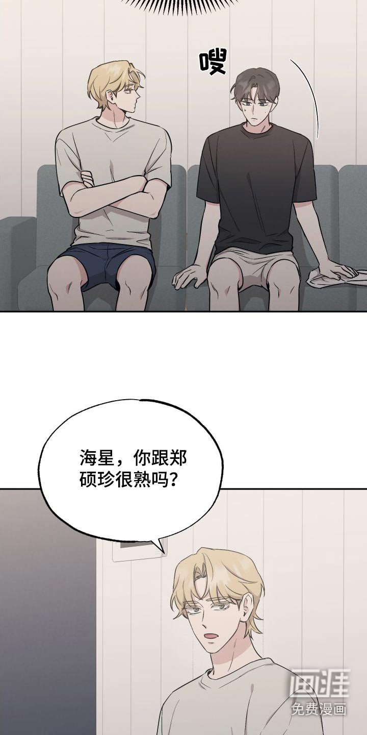 第91章：【第二季】你的朋友 
