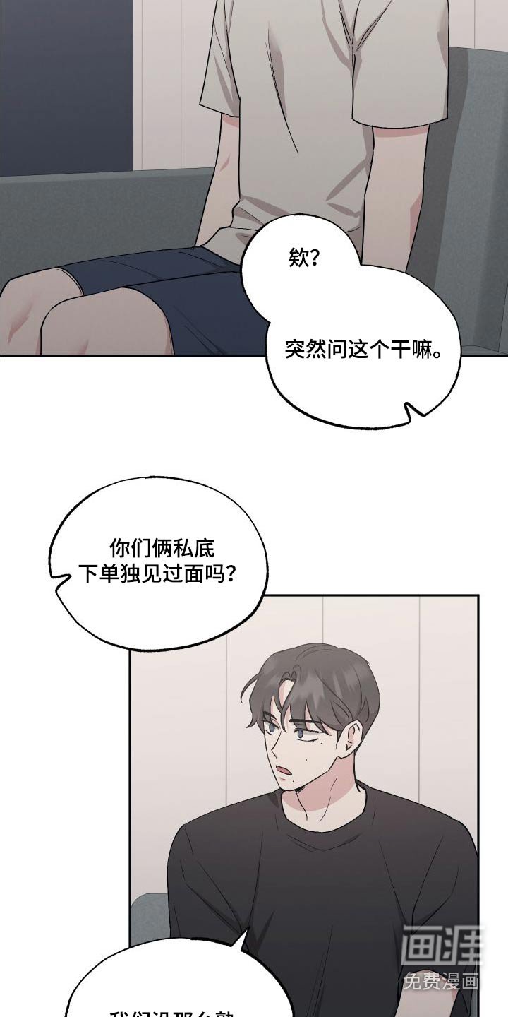 第91章：【第二季】你的朋友 