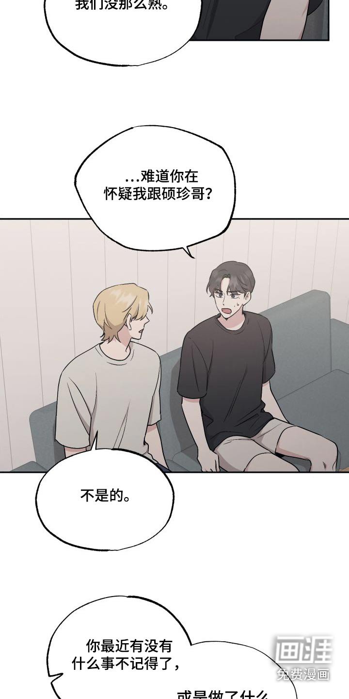 第91章：【第二季】你的朋友 