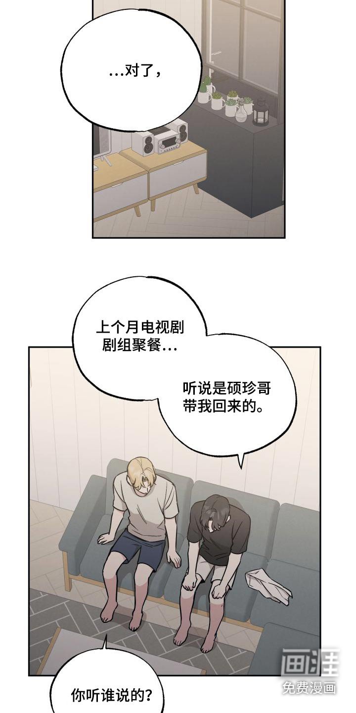 第91章：【第二季】你的朋友 