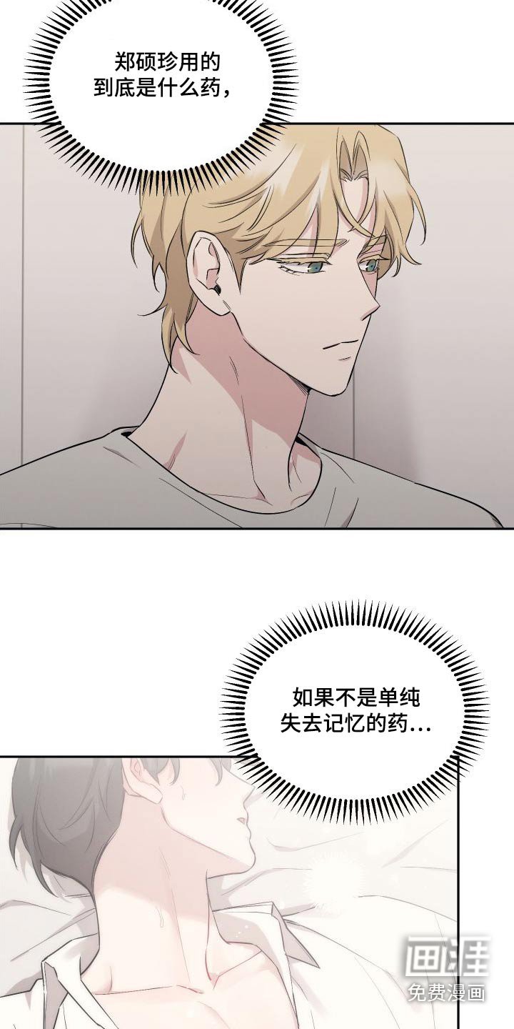 第91章：【第二季】你的朋友 