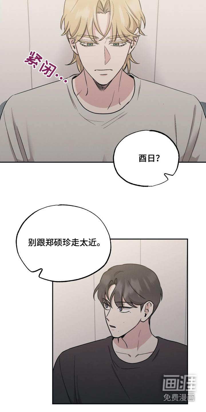 第91章：【第二季】你的朋友 